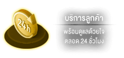 บริการ by ultrabet88
