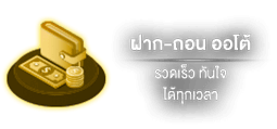 ฝากถอน by ultrabet88